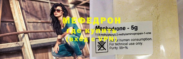 мяу мяу кристалл Кулебаки