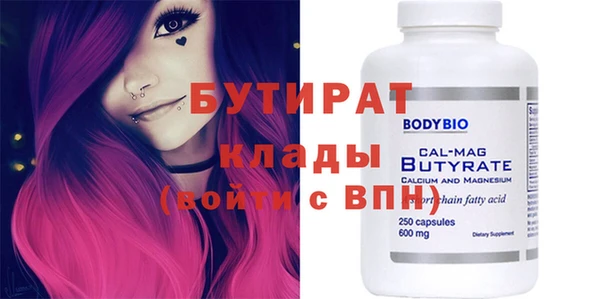 мяу мяу кристалл Кулебаки