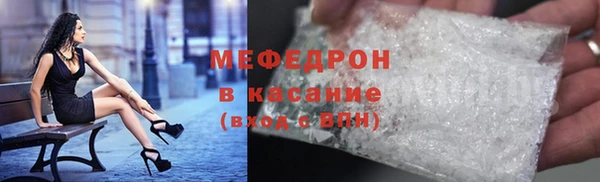мяу мяу кристалл Кулебаки